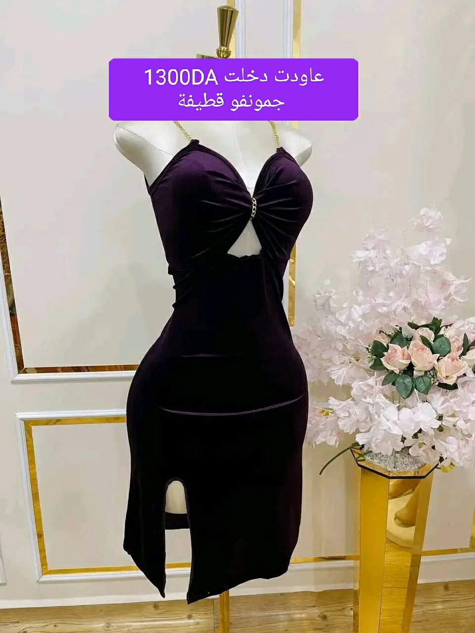 فوندروب شتوية 🥶 جمونفو قطيفة 😍